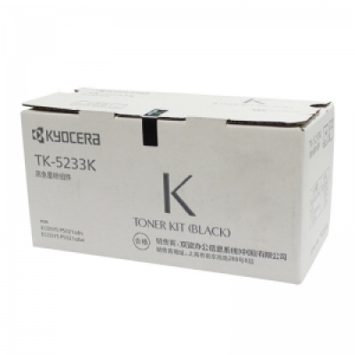 京瓷TK5233B高榮粉盒