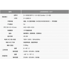 華為坤靈USG6000E-S17-AC防火墻